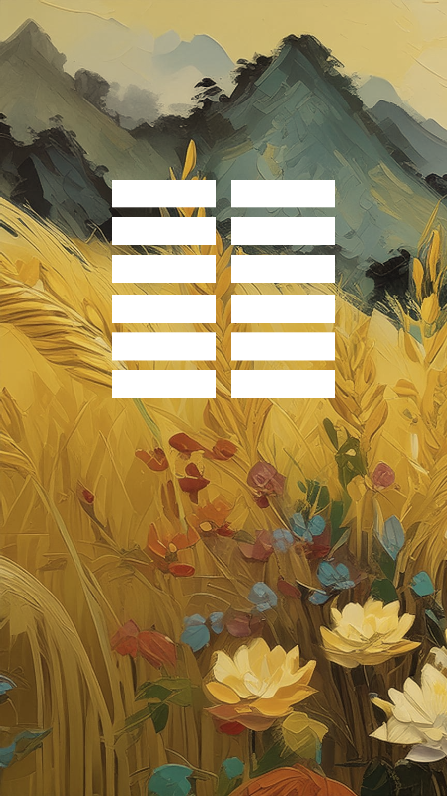 I Ching Hexagram 2 - Kun