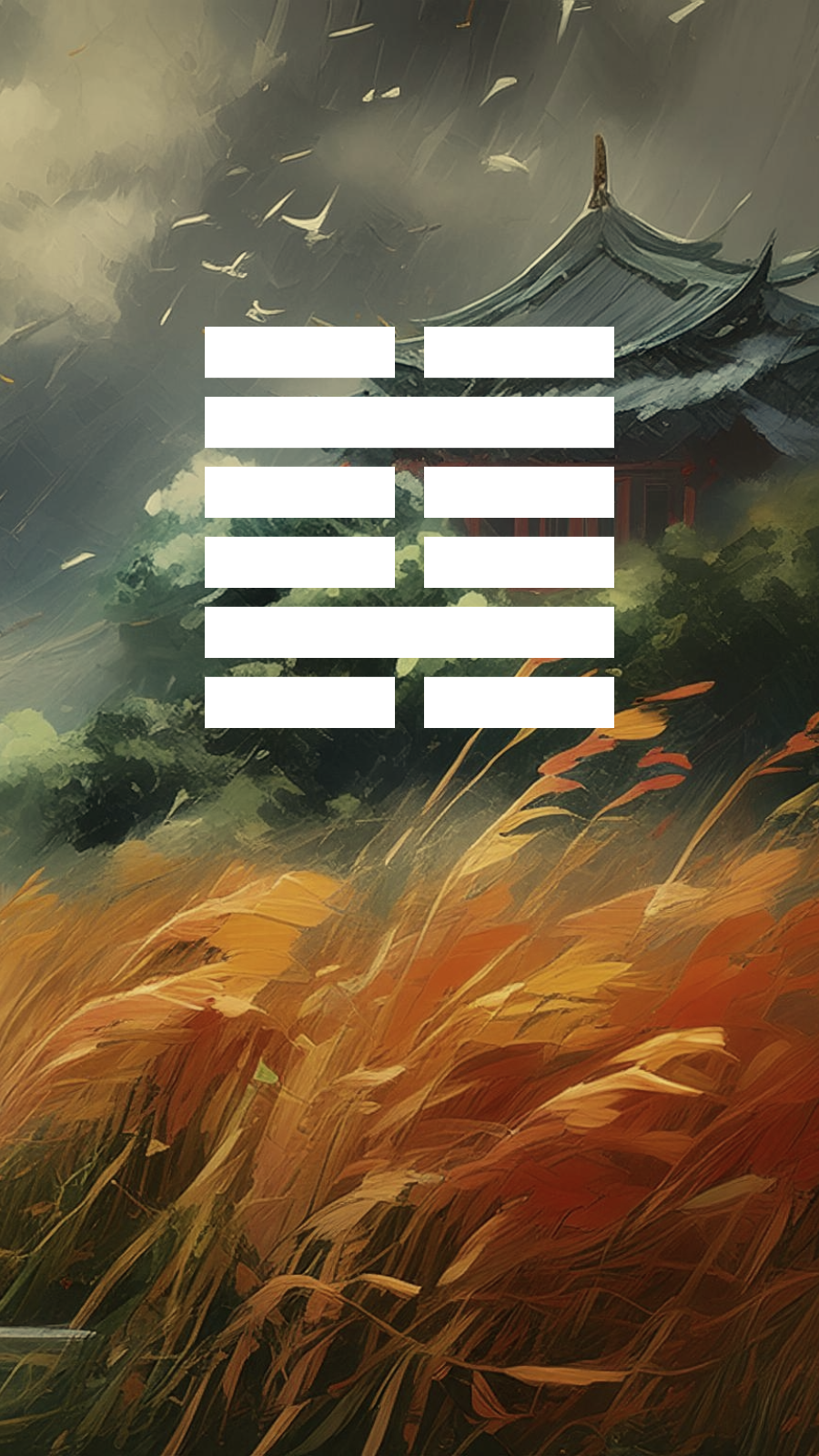 I Ching Hexagram 29 - Kan